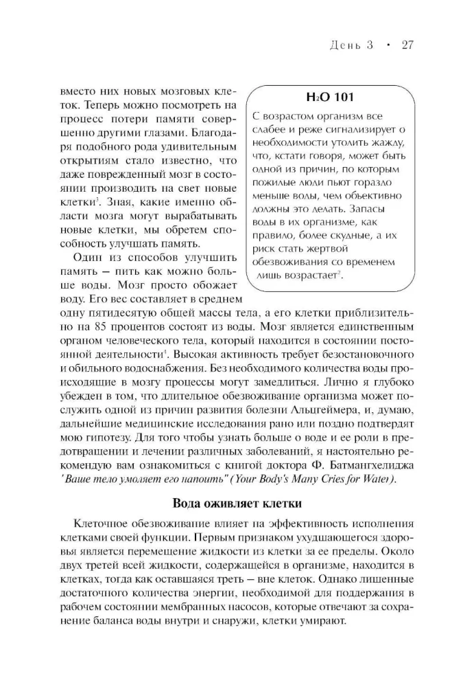 Семь столпов здоровья