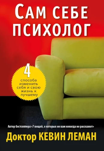 Sam sobie psycholog