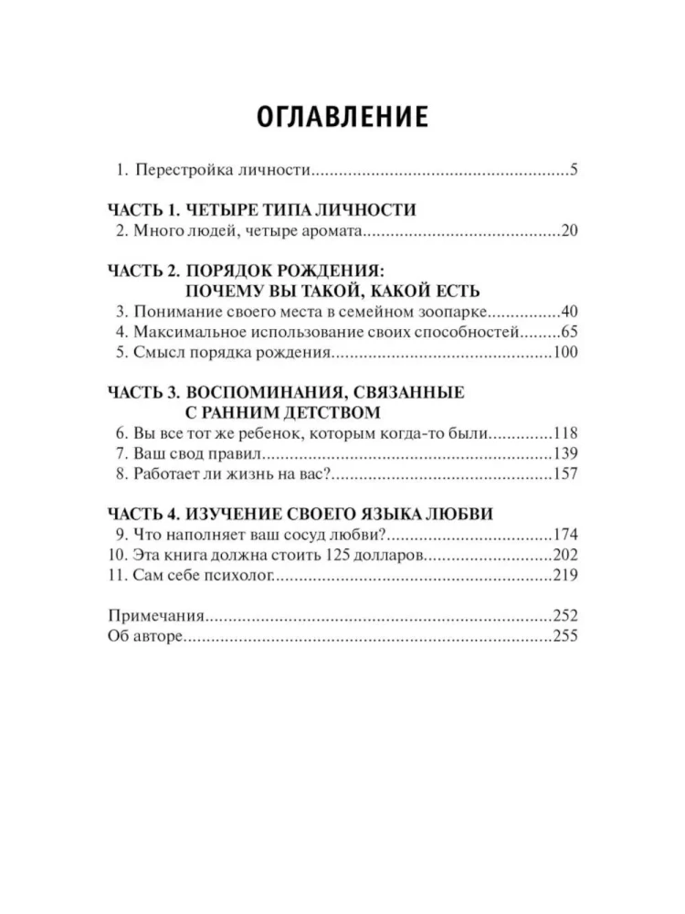 Oled ise psühholoog