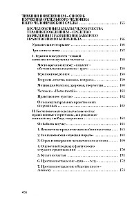 Käitumisteraapia