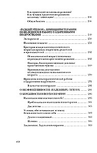 Käitumisteraapia