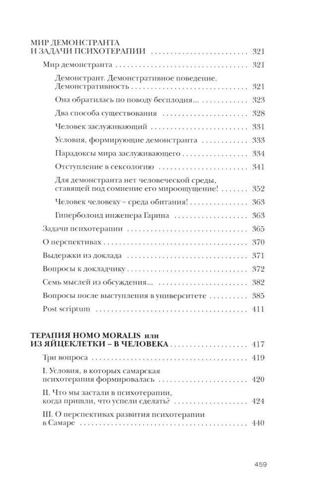 Käitumisteraapia