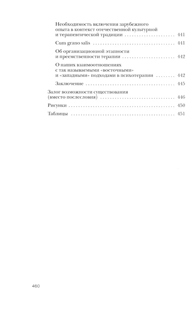 Käitumisteraapia