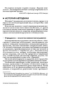 Käitumisteraapia