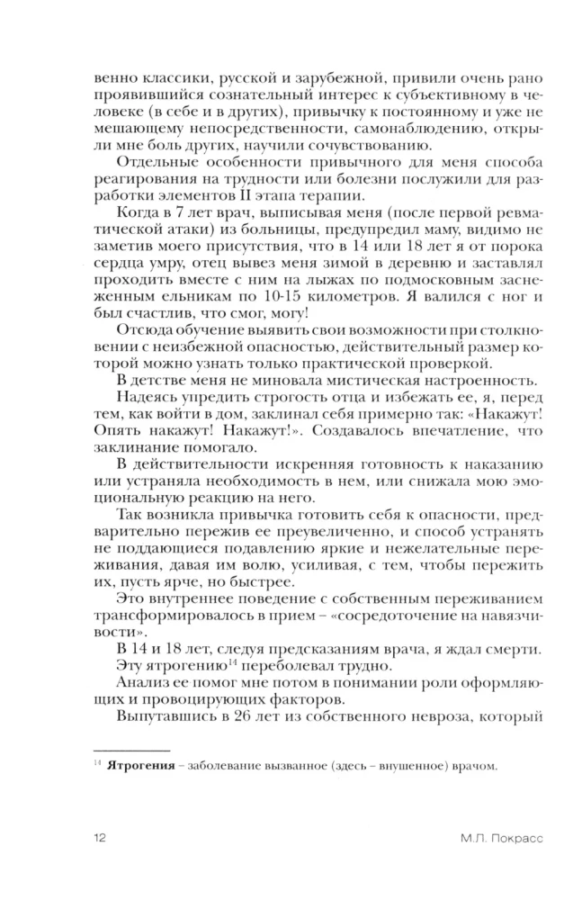 Käitumisteraapia