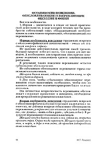 Käitumisteraapia