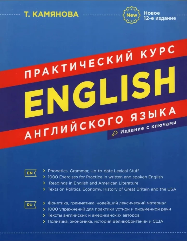 Angļu valoda. Praktiska angļu valodas kursa.