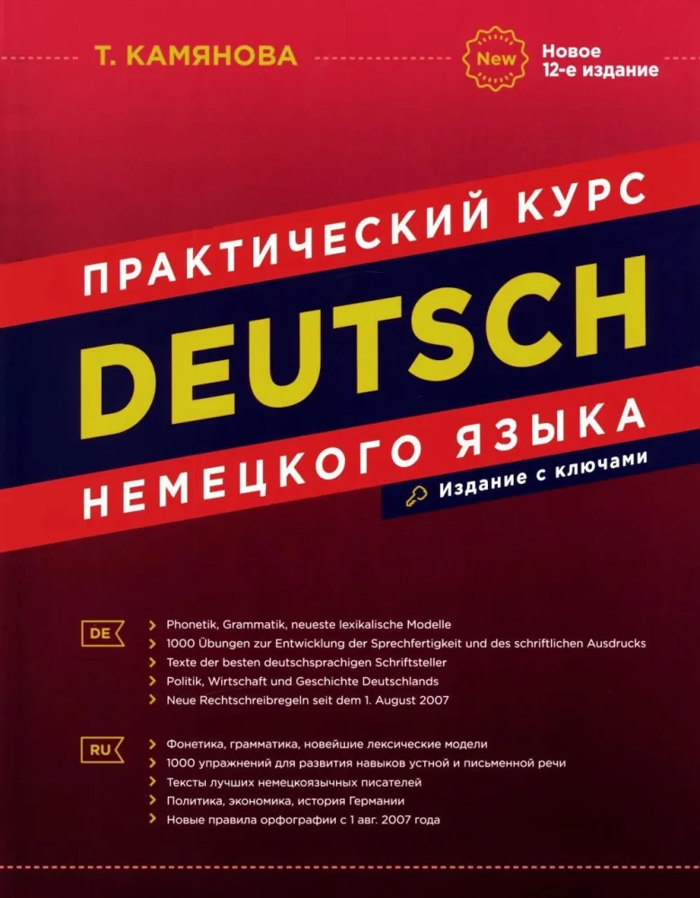DEUTSCH. Praktiskais vācu valodas kurss