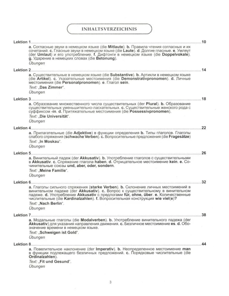 DEUTSCH. Praktiskais vācu valodas kurss