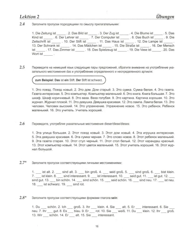 DEUTSCH. Praktiskais vācu valodas kurss