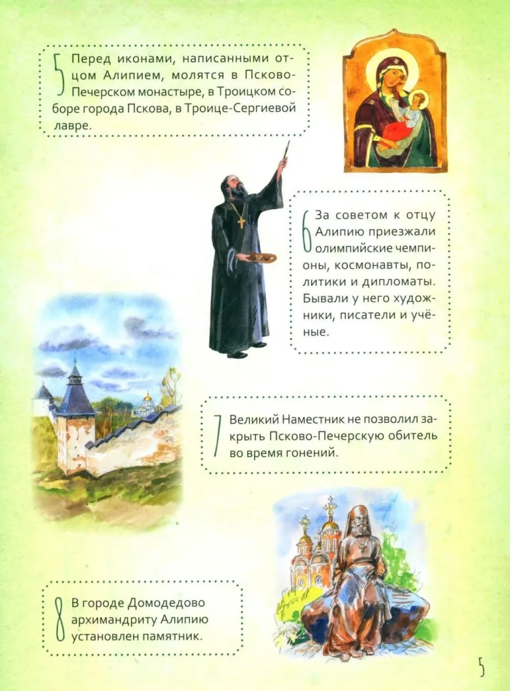 Life as an Example. Archimandrite Alipius (Voronov)