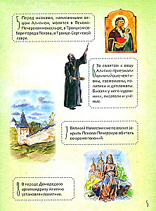 Life as an Example. Archimandrite Alipius (Voronov)