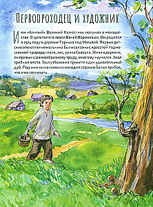 Life as an Example. Archimandrite Alipius (Voronov)