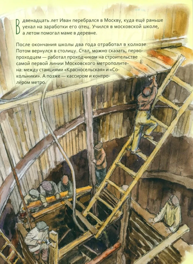 Life as an Example. Archimandrite Alipius (Voronov)