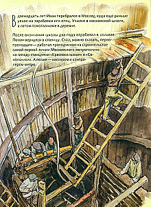 Life as an Example. Archimandrite Alipius (Voronov)