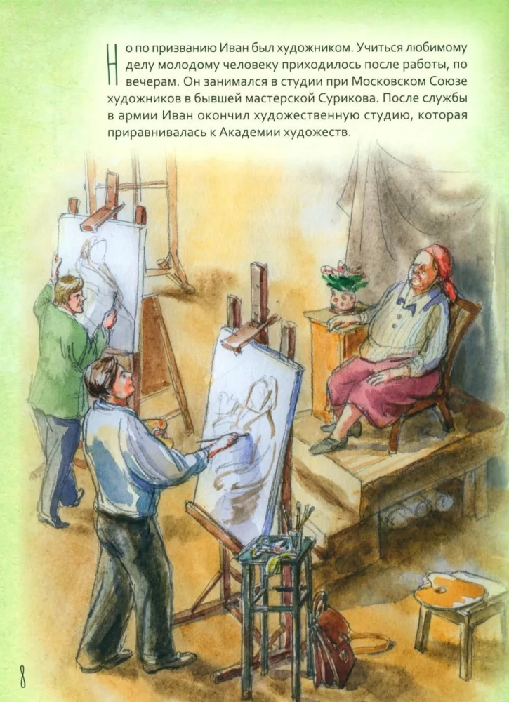 Life as an Example. Archimandrite Alipius (Voronov)