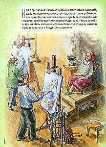 Life as an Example. Archimandrite Alipius (Voronov)