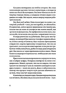 Hacking