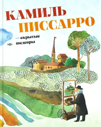 Camille Pissarro – Verborgene Meisterwerke