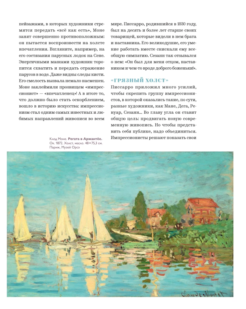 Camille Pissarro – Verborgene Meisterwerke