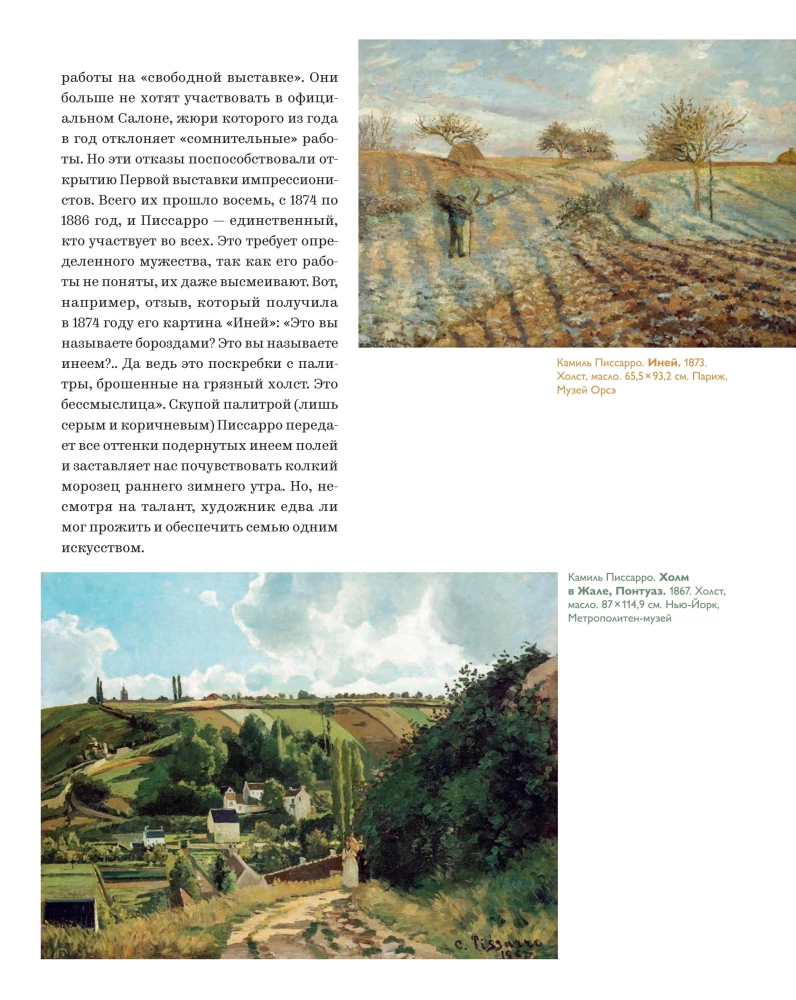 Camille Pissarro – Verborgene Meisterwerke