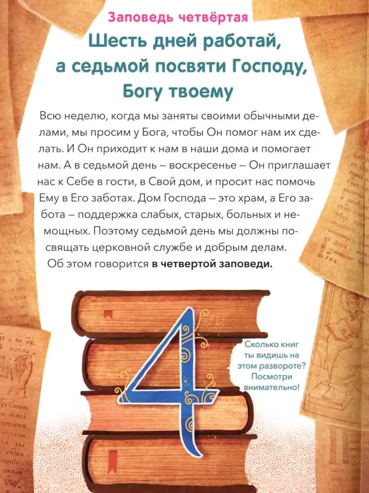 10 Commandments