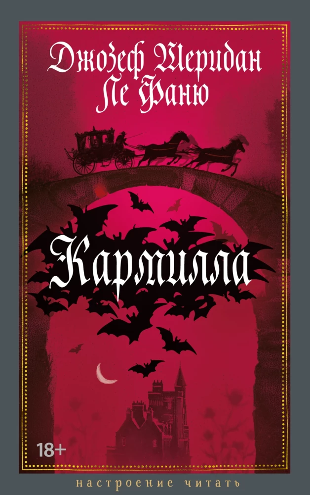 Carmilla