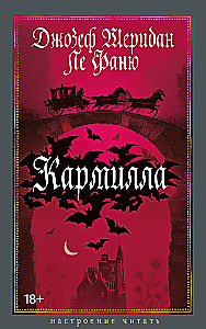 Carmilla