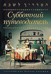 Sobotni przewodnik