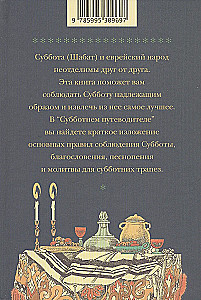 Sobotni przewodnik