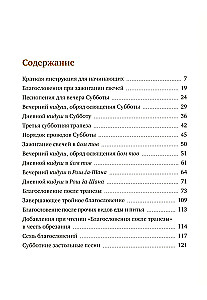 Sobotni przewodnik