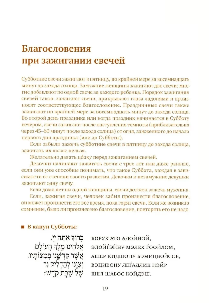 Sobotni przewodnik