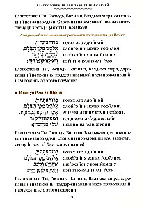 Sobotni przewodnik