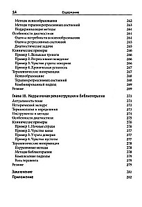 Kompleksne trauma lapsena: diagnoosimine, ilmingud, lähenemisviisid teraapiale