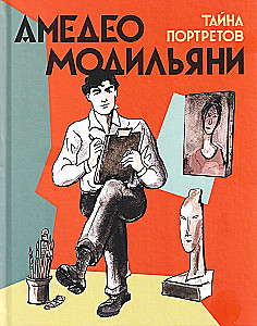 Amedeo Modigliani - portreede saladus