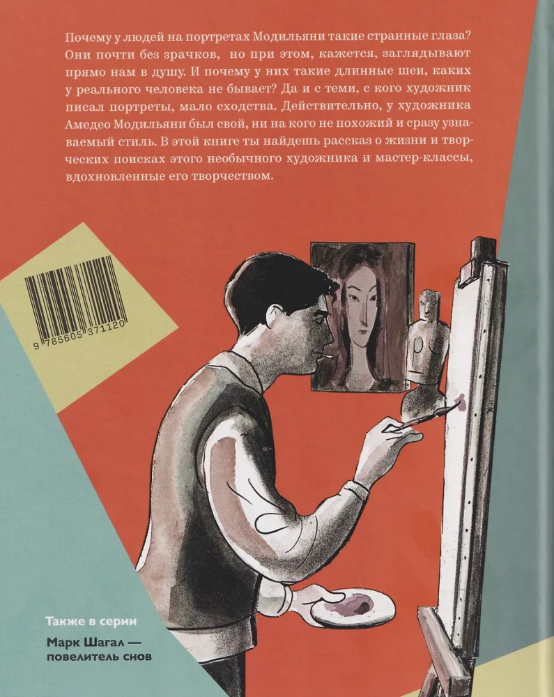 Amedeo Modigliani - portreede saladus