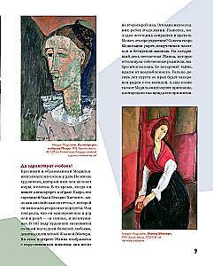 Amedeo Modigliani - portreede saladus