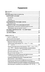 Practical Korean Language Course. Initial Stage