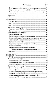 Practical Korean Language Course. Initial Stage