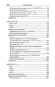 Practical Korean Language Course. Initial Stage
