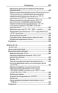 Practical Korean Language Course. Initial Stage