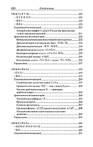 Practical Korean Language Course. Initial Stage