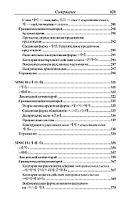 Practical Korean Language Course. Initial Stage