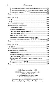Practical Korean Language Course. Initial Stage
