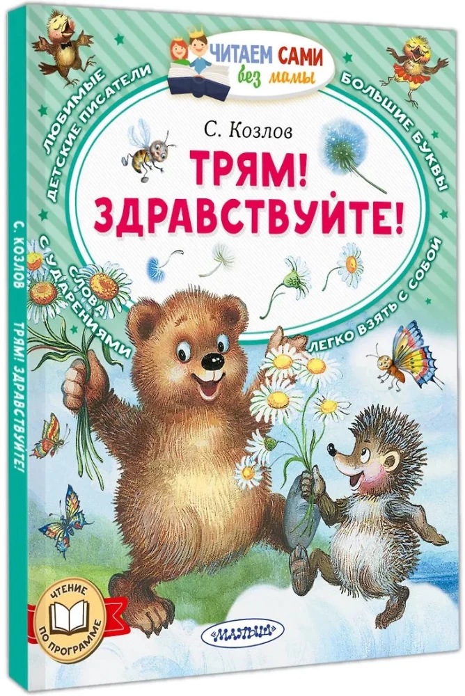 Hello! Greetings!