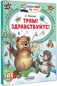 Hello! Greetings!