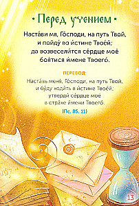 Children's Psalter