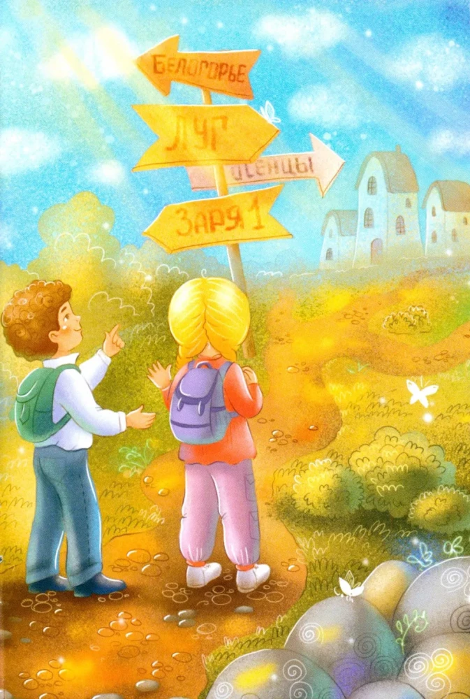 Children's Psalter