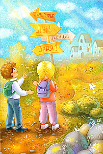 Children's Psalter
