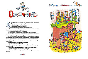 The Phone and Other Stories